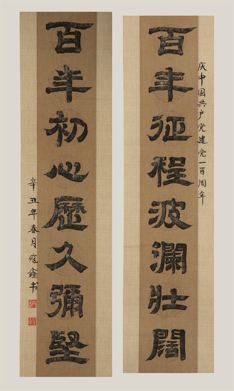 202108121558198330