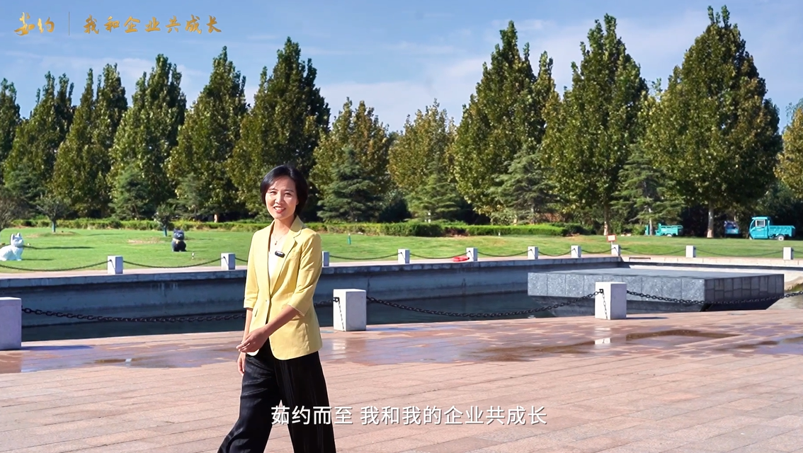 《茹约·我和企业共成长》走进泰山玻纤，倾听“我和企业共成长”的风雨故事～