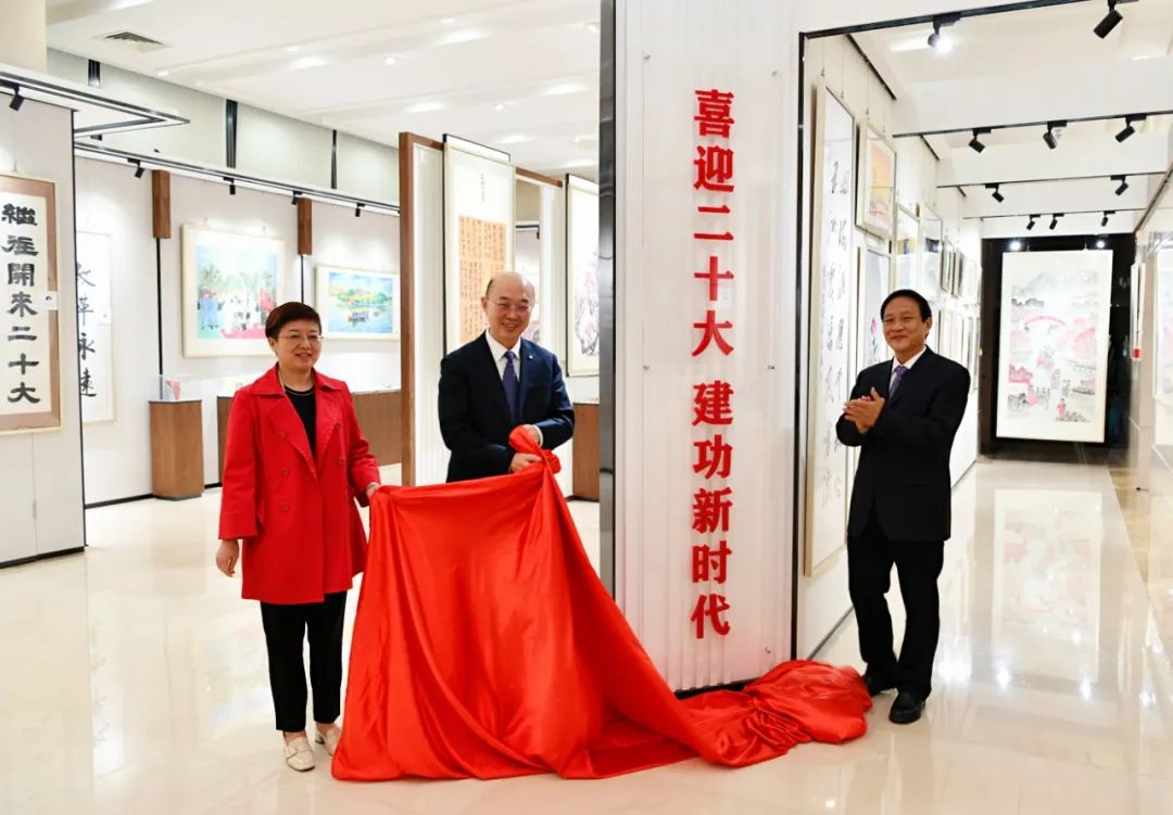 喜迎二十大 立功新时期 | K8凯发集团善用文化中心主题书画展揭牌