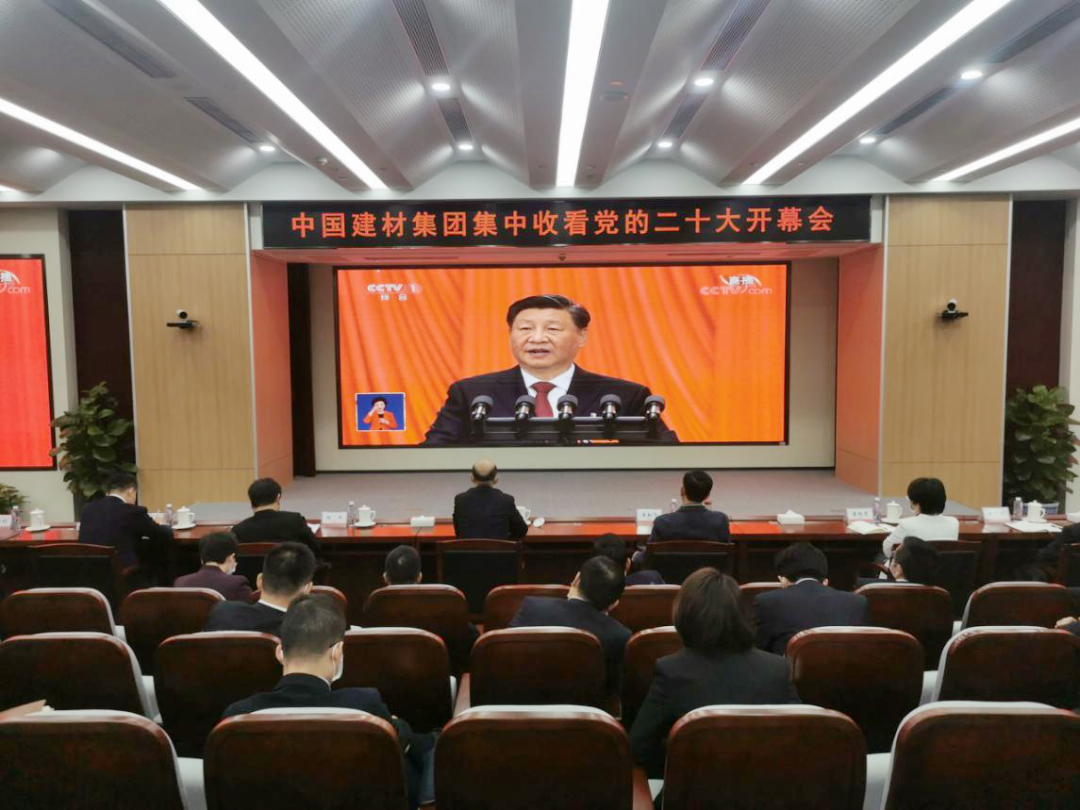 磅礴盛会，振奋人心！K8凯发集团集中收看党的二十大开幕会